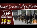 Heavy security Imposed | News Bulletin | 12 PM | 29 April 2024 | GNN