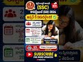 🔥 SSC GD 2026 ఆన్సర్ కీ విడుదలైంది | 25,487 ఉద్యోగాలు | వెంటనే చూడండి! #Shorts