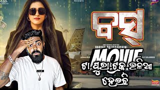 Boss Movie ଟା ପୁରା ଟ୍ରକ୍ ଭଳିଆ ହେଇଛି 😂😂 || Honest Trailer Reaction || Bhubaneswar Munda