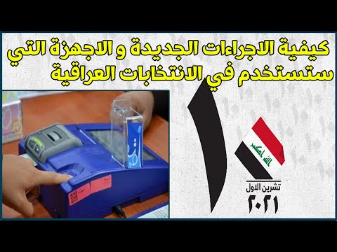 فيديو: كيفية اختيار مرشح منزلي