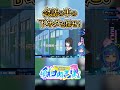 会話の中の下ネタを見つけるゲームで無双するVtuberｗｗｗ #shorts #ウーマンコミュニケーション