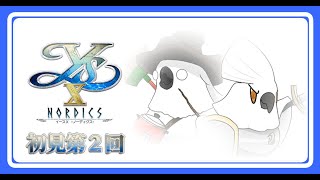《伊蘇X》第二回，山椒魚VS卑鄙外鄉人，鐵拳巨人昇龍拳警報！