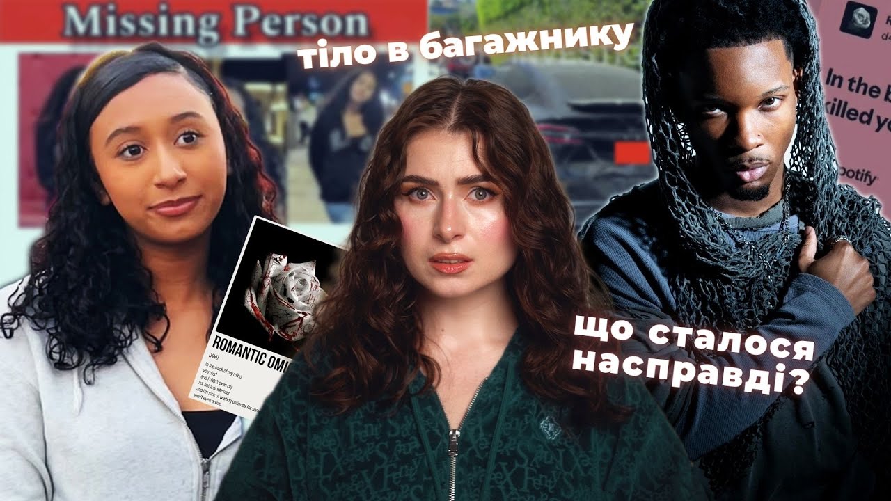 d4vd: від TikTok-зірки до резонансної справи року? Що відомо