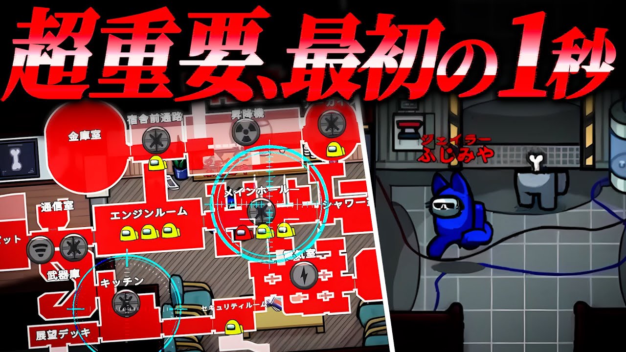 ジェイラーの効果的な使い方をお見せします！【AmongUs】