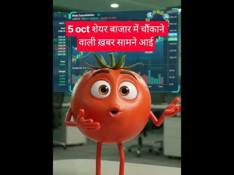 🌎 Pro🌎 5 Oct की बड़ी खबर