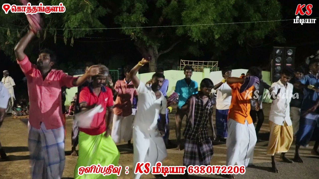 கொத்தங்குளம் இளைஞர்களின் ஒயிலாட்டம் | முளைப்பாரி திருவிழா 2021 | KS MEDIA