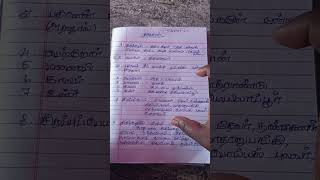 TNPSC  Group 4  daily questions