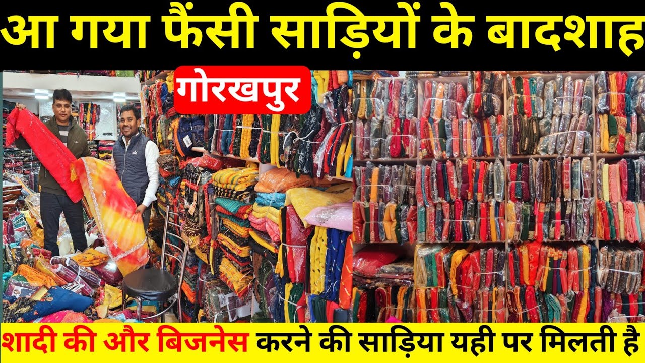 Wholesale  Saree Market Gorakhpur| Bridel New Collection Saree 2024|  Vichitra Silk  Orgenja Saree|