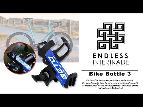 Elit ขากระติกปลดเร็ว ที่ใส่ขวดน้ำ จักรยาน Beto Bike Bottle Holder (Black)