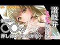 【囁き/強引】讃岐弁ムチムチ女子に保健室で押し潰されながら好き❤好き❤攻めされちゃうASMR【 #asmr / #シチュボ / #狐今あまね /#ささネシ】
