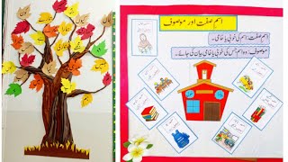 Classroom board ideas for urdu language. screenshot 2