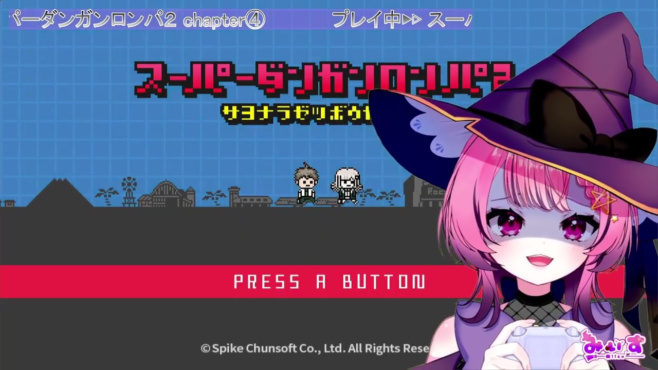 【 #11🎮ダンガンロンパ2 】chapter④今回も犠牲者が出そうです