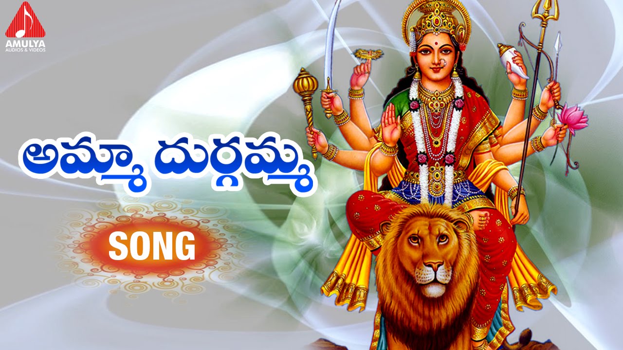 Dasara Special Telugu Songs | Amma Durgamma Song | Aruna | Amulya ...