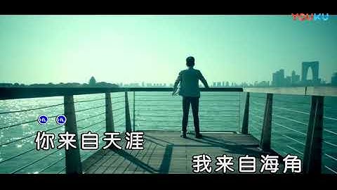 许嘉文+大龙+松吉多杰【我们在一起】原版MV