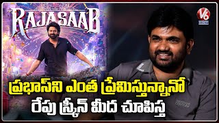 Director Maruthi About Prabhas At True Love Movie Team Interview | V6 ENT