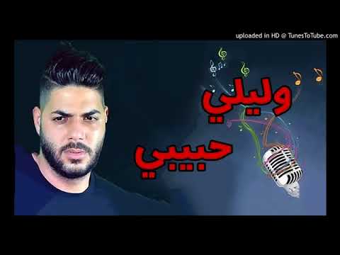 Cheb Houssem Walili Habibi شاب حسام وليلي حبيبي 