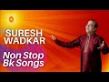 Top 5 BK Meditation Songs | Suresh Wadkar Nonstop Best BK Songs | BK Meditation Songs |