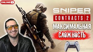 Sniper Ghost Warrior Contracts 2  / Обзор и Полное Прохождение Снайпер 2 на Русском