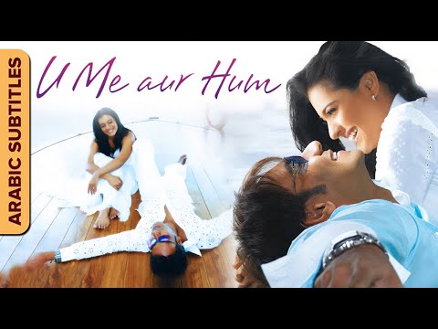 U Me Aur Hum | Hindi Movie With Arabic Subtitles | Kajol & Ajay Devgn | Hindi Romantic Moie