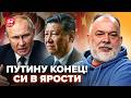 🤯ШЕЙТЕЛЬМАН: ТО, что СЛУЧИЛОСЬ во время ВИЗИТА в Пекин, рвёт сеть! Над Путиным СМЕЁТСЯ весь мир