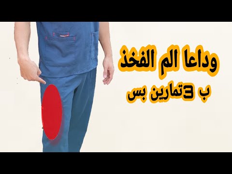 فيديو: هل الحرمل و جولس معا؟