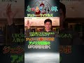 米国トップUFO系YouTuber　ジェシー・マイケルズとコラボ