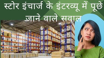 Store In Charge Interview Questions