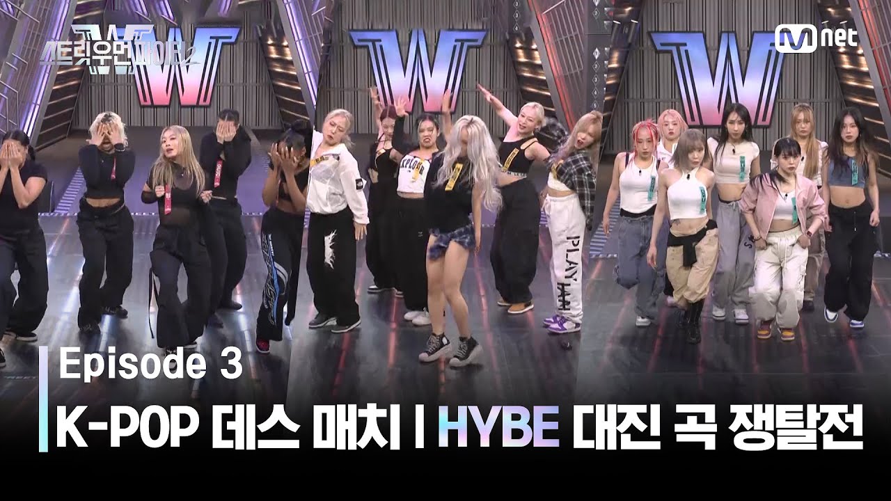 [EN/JP] [스우파2/3회] 잼 리퍼블릭/마네퀸/딥앤댑 l HYBE 대진 곡 쟁탈전 @K-POP 데스 매치 미션 #스트릿우먼파이터2 | Mnet 230905 방송