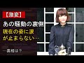花澤香菜に起きた“ある変化”...?