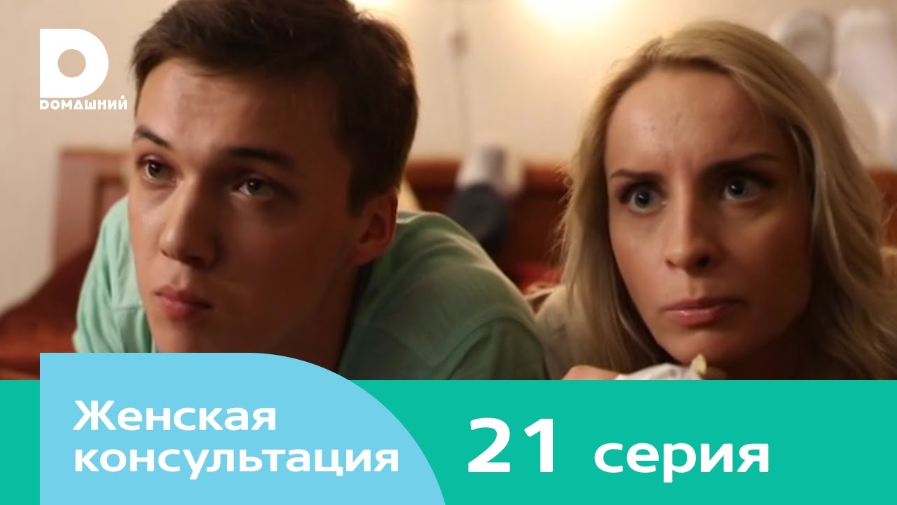 Женская консультация на моторной