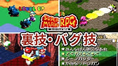 スーパーマリオrpgの中毒性の高いミニゲームランキングtop5 Youtube