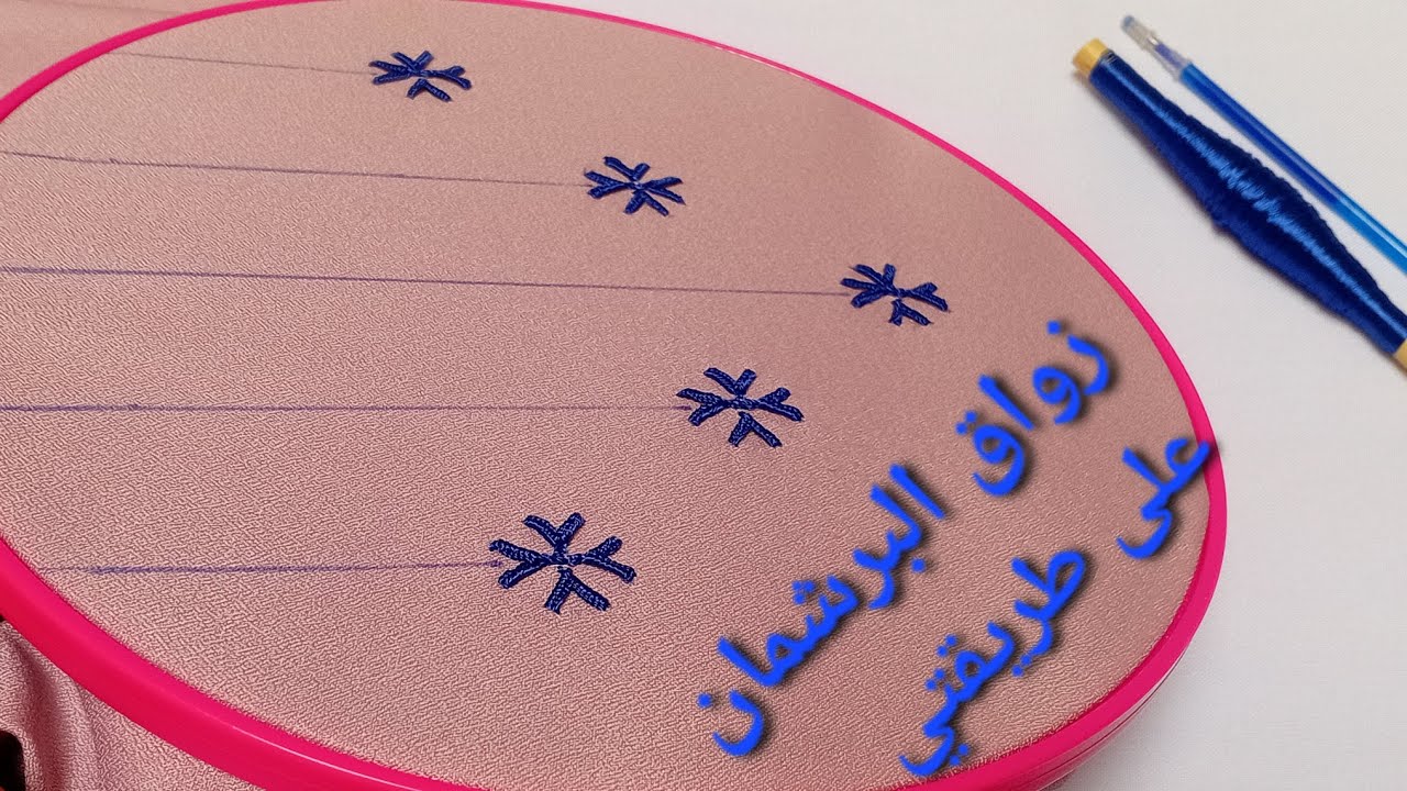 زواق البرشمان👗 بطريقتي الخاصة😉 بلا تعقيدات بلا صعوبات💪 للجلابة والقفطان زواق لي عمرو مكيموت💎