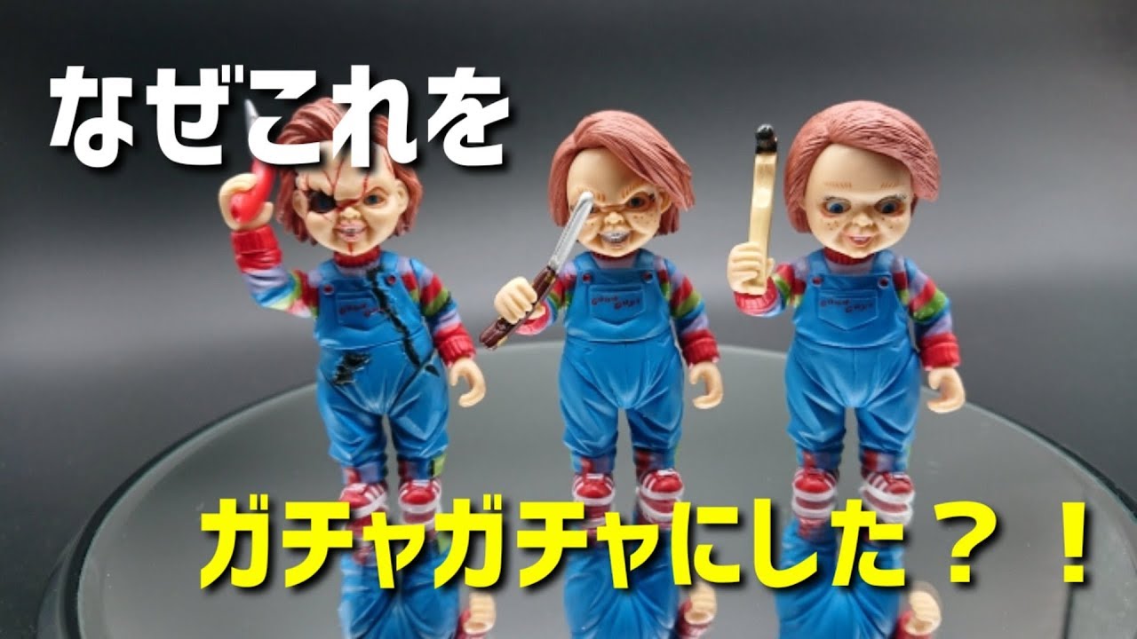 チャッキー CHUCKY ビッグサイズ ソフビ フィギュア アメリカ 特大