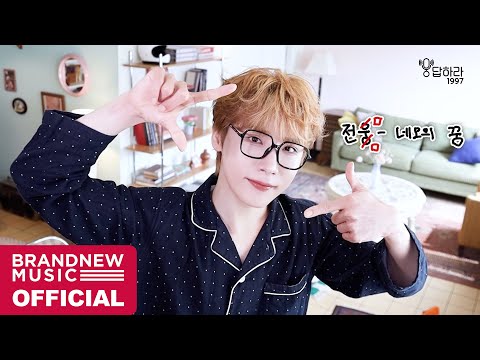 웅답하라 1997 - EP.32 아이유 (IU) '네모의 꿈' | Cover by 전웅