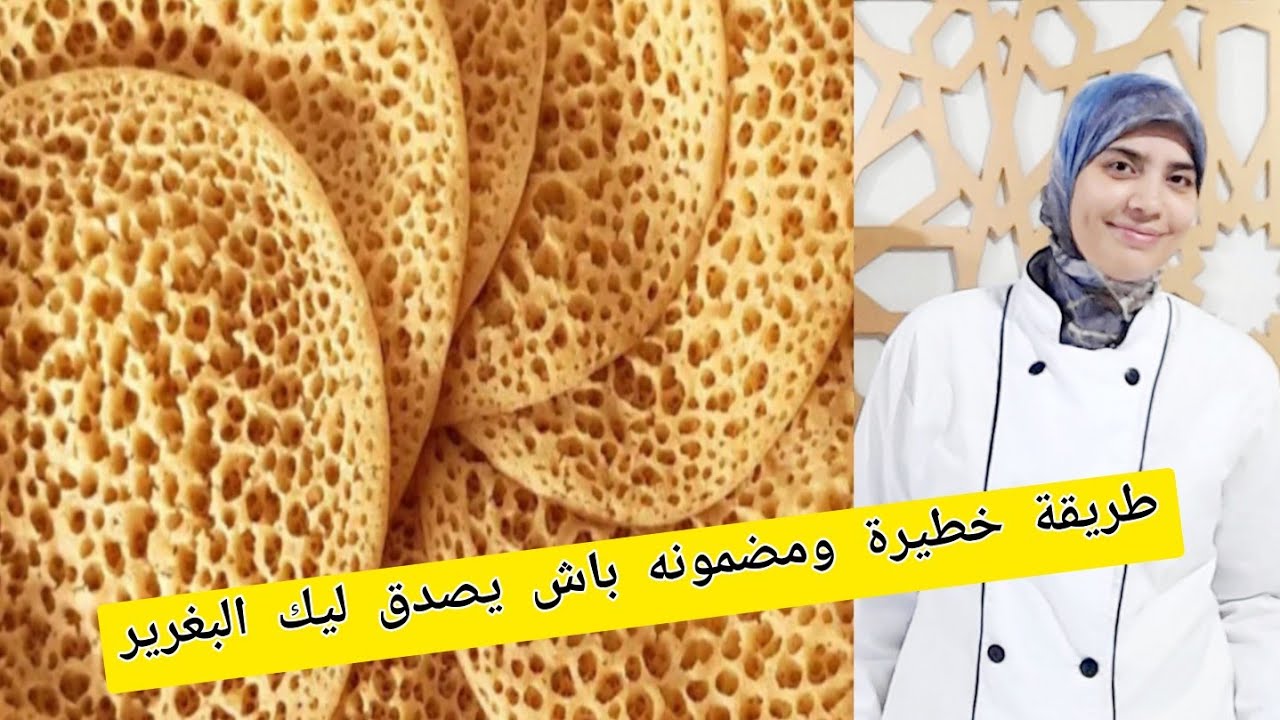 بغرير القمح الكامل من اليوم يصدق ليك بالسيف عليه🤣🤣 بغا ولا كره بدون دقيق ابيض بمقادير وطريقة روعة