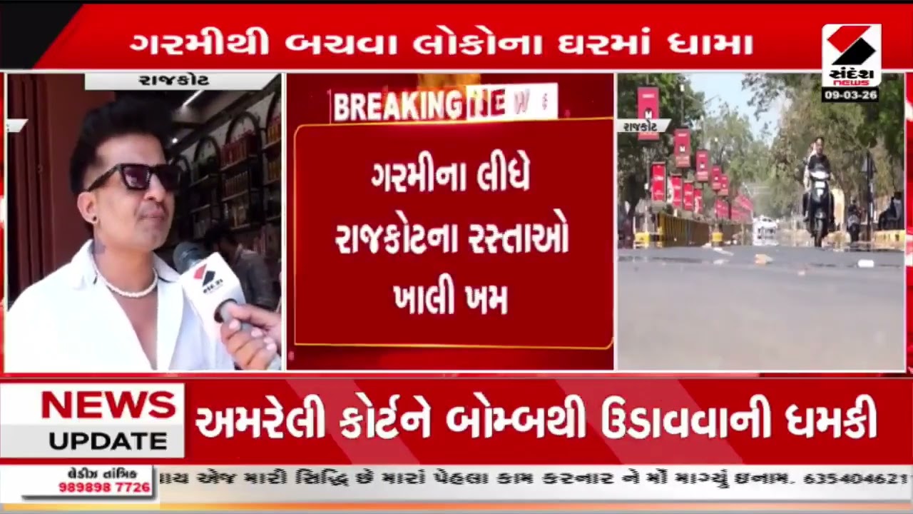 Rajkot | રાજકોટમાં ગરમીનો પારો 39 ડિગ્રીએ પહોંચ્યો | Heat Wave | High Temperature | Gujarat