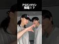 みんなドSハンジソン降臨したよ #straykids #スキズ #hyunjin #hanjisung #ハンジソン #kpop #shorts