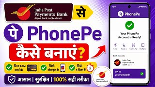 India Post Payment Bank Se Phonepe Kaise Banaye 2026 !! Ippb Se Phone Pe Account Kaise Banaye