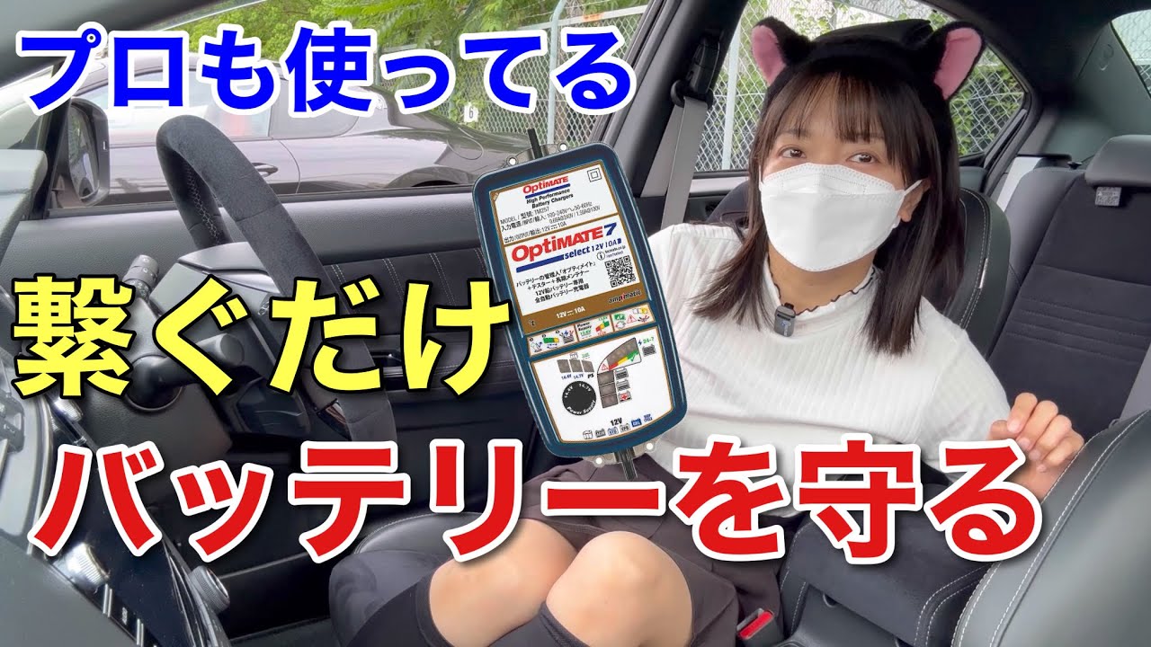 バッテリー酷使し過ぎたかも 太陽光でも復活 バッテリー充電器 オプティメイト7セレクト ソーラーDUO テックメイト WRX S4 STIスポーツ♯