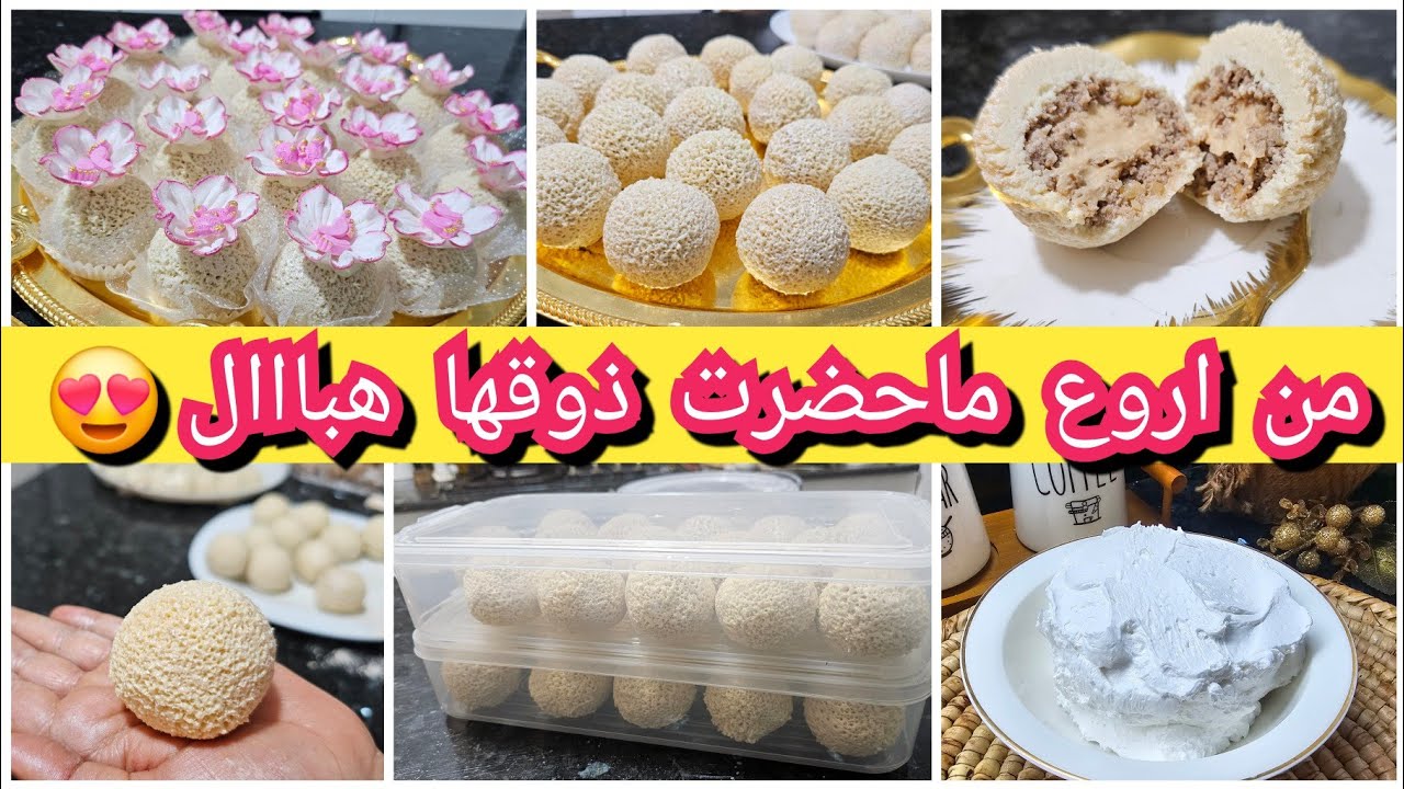 حلوة الثومة راقية و ذوقها اكثر من رائع 😍 مع طريقة الاحتفاظ بها لمدة اطول 
