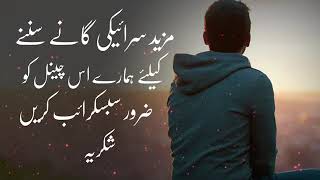 Chordi wende hain teda shahr%2C sadia kia eidan   Ahmad Nawaz Cheena   Sad song 360p