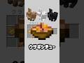 【マイクラ】ウサギシチューのCM #マイクラ #マインクラフト #minecraft #shorts