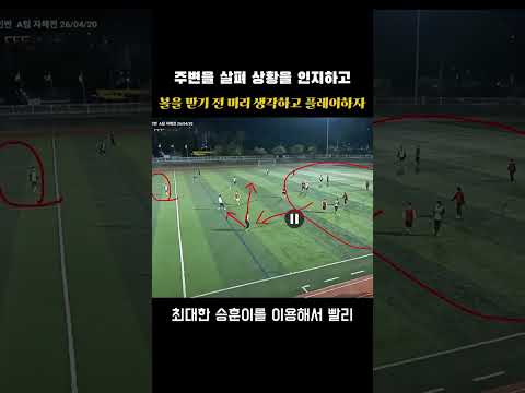 무조건 축구 실력이 향상되는 영상