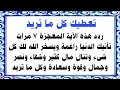 مفاجأة شهر رجب 1447 آية معجزة رددها 7مرات تأتيك الدنيا راغمة ويسخر الله لك كل شىء وتنال كل ما تريد 