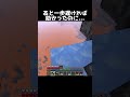 あと一歩遅ければ助かったのに... #shorts #マインクラフト #マイクラ