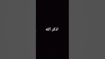 اذ يقول لأصحابه لاتحزن أن الله معنا تلاوه خاشعه للشيخ عبد الرحمن مسعد راحة نفسية 💙🎧