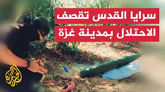 سرايا القدس تبث