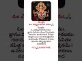 ఈ మంత్రం చదవడం వల్ల మంచి ఉపయోగాలు ఉన్నాయి 👍👆😍 #telugu #ytshorts #motivation #teluguquotes #quotes
