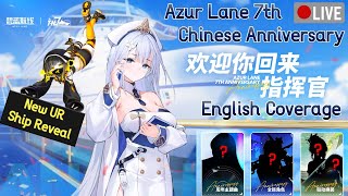 [Azur Lane LIVE] 7th CN Anniversary Stream with English Coverage (2024)