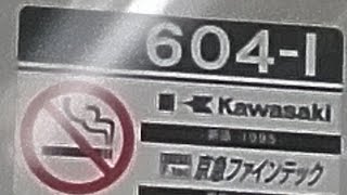 京急600形604編成　普通印旛日本医大行き　三田駅発車&加速音【三菱1C8MGTOVVVF,604-1号車】